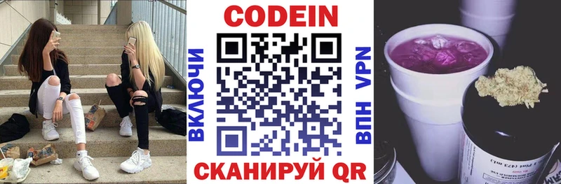 наркотики  Верхняя Пышма  OMG   Кодеиновый сироп Lean Purple Drank 